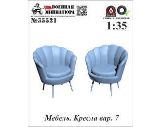 Мебель. Кресла вар. 7