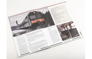 АЧ2, Наши поезда 10 (перевыпуск)