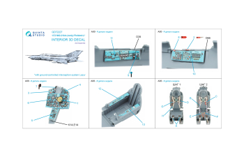 3D Декаль интерьера кабины МиГ-21БИС Ранний (с системой Лазурь-М) (Eduard)