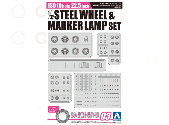 Сборная модель ISO10 hole 22.5inch STEEL WHEEL&MAKER LAMP SET