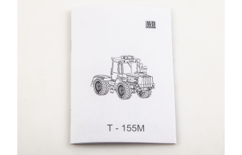 Сборная модель Трактор Т-155М