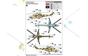 Сборная модель Российский ударный вертолёт Ми-24А Hind-B