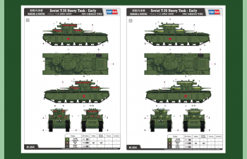 Сборная модель Танк Soviet T-35 Heavy Tank - Early