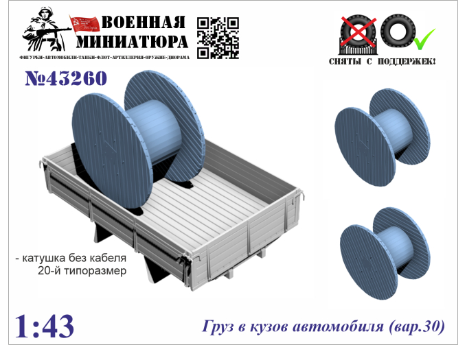 Груз в кузов автомобиля вар.30