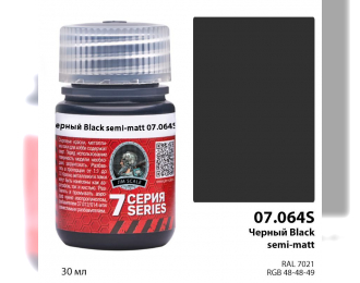 Краска спиртовая Черный Black semi-matt, 30мл