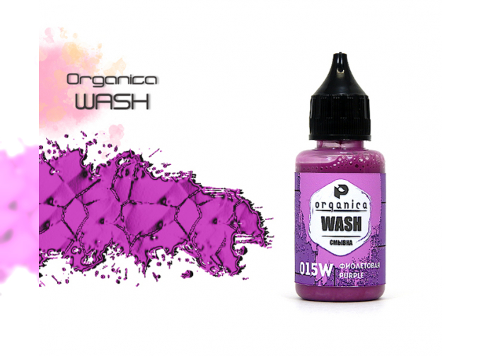 Смывка фиолетовая (purple wash)