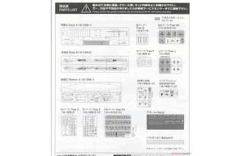 Сборная модель британский авианосец ILLUSTRIOUS