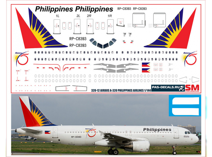 Декаль на А320 Philippines Airlines