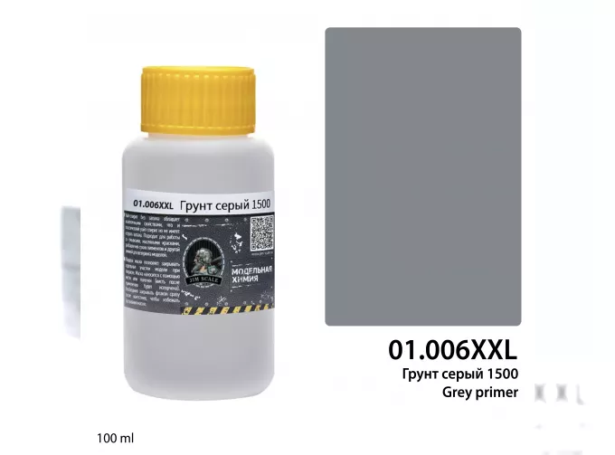 Грунт серый 1500 Grey primer (100мл) (2)