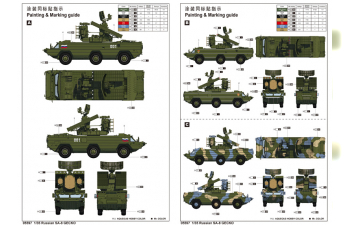 Сборная модель ЗРК ОСА 9К-33 (SA-8 GECKO)