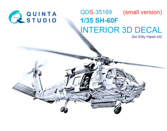 3D Декаль интерьера кабины SH-60F Seahawk (Kitty Hawk) (малая версия)
