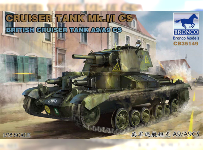 Сборная модель Cruiser Tank Mark I/I CS British Cruiser Tank A9/A9