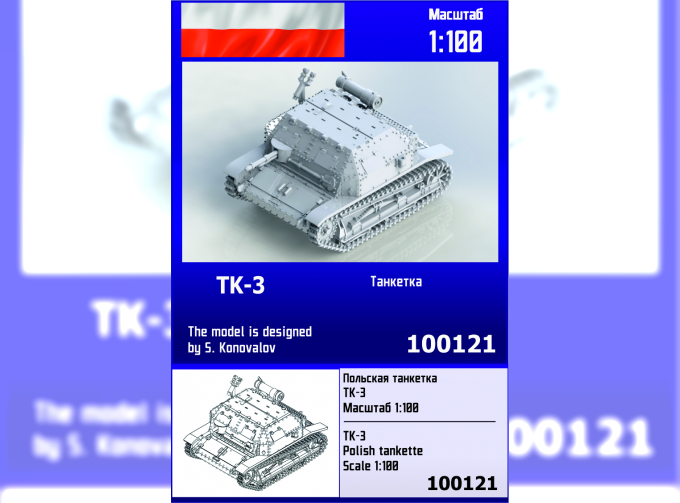 Сборная модель Польская танкетка TK-3