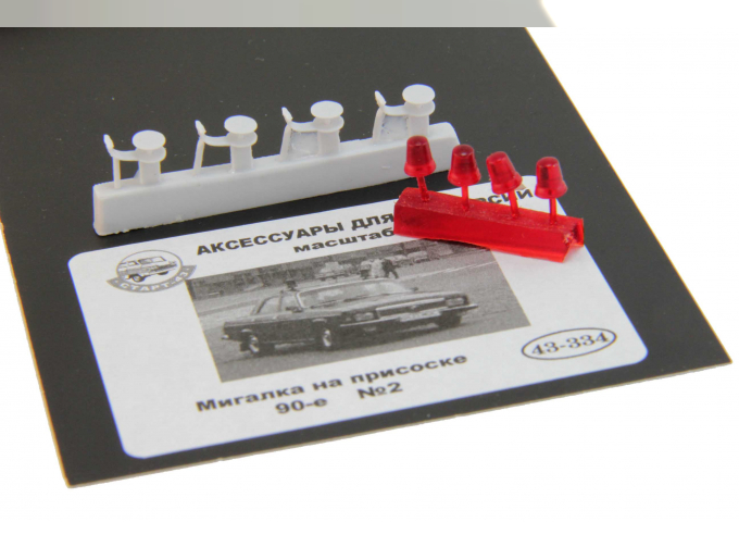 Мигалка на присоске 90-е №2, 4шт, красный