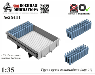 Груз в кузов автомобиля (вар. 28) 