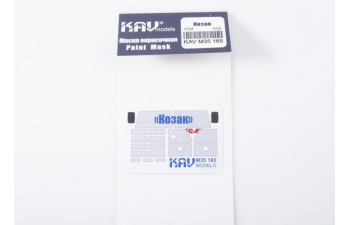 Маска окрасочная на Козак (ICM)