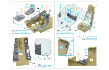 3D Декаль интерьера кабины Ка-50 (черные панели) (Italeri) (с 3D-печатными деталями)