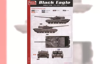 Сборная модель Российский боевой танк Object 640 Black Eagle