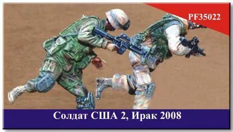 Солдаты США 2(2 фигурки), Ирак 2008