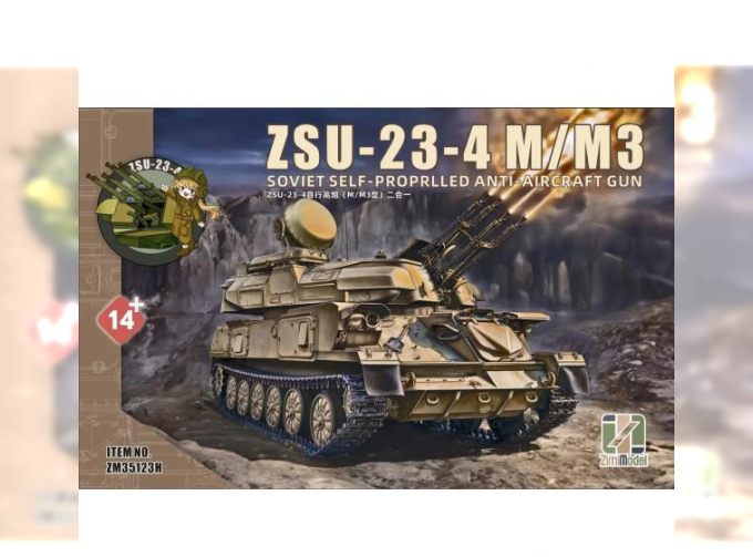 Сборная модель ZSU-23-4 M/M3