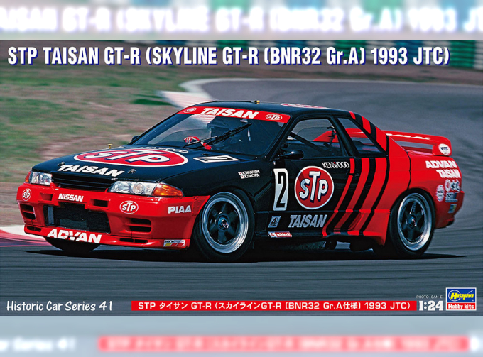 Сборная модель STP TAISAN GT-R (SKYLINE GT-R [BNR32 Gr.A] 1993 JTC)