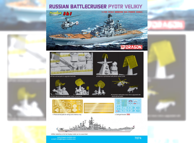 Сборная модель Российский атомный ракетный крейсер Петр Великий