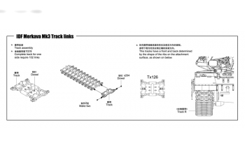 Сборная модель Наборные гусеницы для ОБТ Merkava Mk3