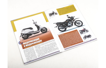 Minsk D4 125, Наши мотоциклы 83