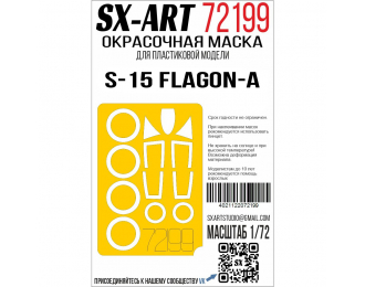 Маска окрасочная С-15 (Трубач)