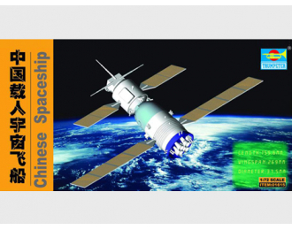 Сборная модель Китайский пилотируемый космический корабль Shenzhou (Волшебная ладья)