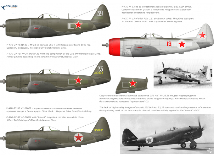 Декаль Ла-5 "Битва за Курск" Часть 2