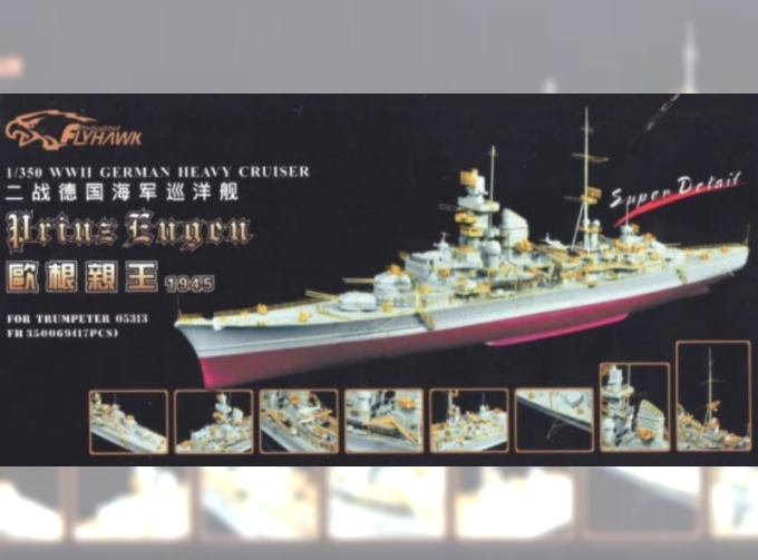 Фототравление WWII German Heavy Cruiser Prinz Eugen 1945 Super Detail Set