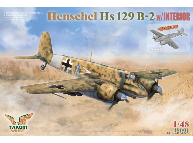 Сборная модель немецкий штурмовик Henschel Hs-129 B2