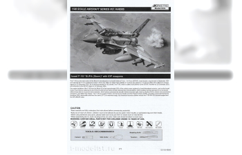 Сборная модель Истребитель F-16I "Sufa"