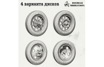 Сборная модель Зарядный ящик к 45мм ПТО 53-к