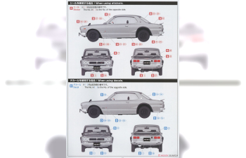 Сборная модель Nissan Skyline 2000GT-R 1970 (Silver)