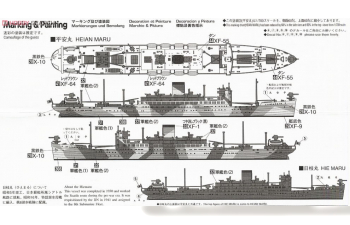 Сборная модель корабль HEIANMARU