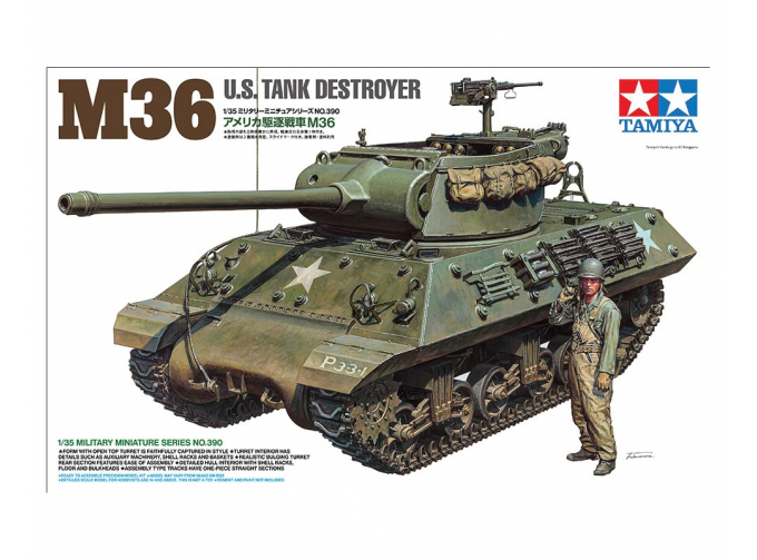 Сборная модель M36 U.S. Tank Destroyer