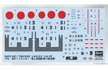 Сборная модель патрульный противолодочный самолет S2F-1 TRACKER "J.M.S.D.F. (Limited Edition)