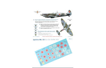 Декаль Spitfire Mk. IX E In the Soviet sky. Part I