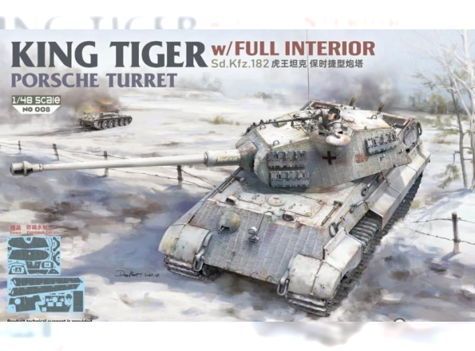 Сборная модель KING TIGER w/FULL INTERIOR KRUPP CUP CURVED-FRONT FIRST-PRODUCTION TURRET(P)