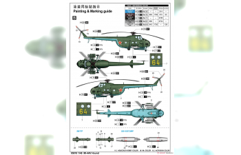 Сборная модель Вертолет Mu-4AV Hound