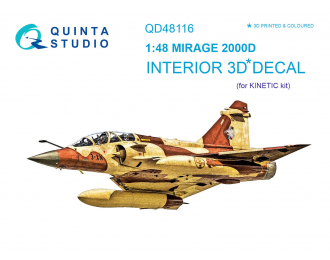 3D Декаль интерьера кабины Mirage 2000D (для модели Kinetic)