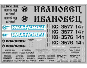 Декаль на автокран вариант 1