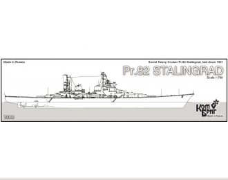 Сборная модель 70348 Pr.82 Stalingrad Heavy Cruiser TBA 2010