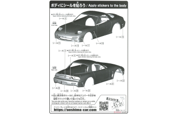 Сборная модель Mazda RX-7 Infini FD3S (Competition Yellow Mica)