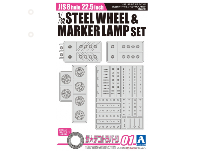 Сборная модель JIS8 hole 22.5inch STEEL WHEEL&MAKER LAMP SET