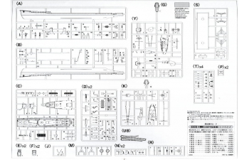 Сборная модель Эсминец ВМС Японии ISOKAZE "Super Detail", в комплект входит фототравление (Limited Edition)