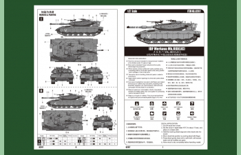 Сборная модель Танк IDF Merkava Mk.IIID