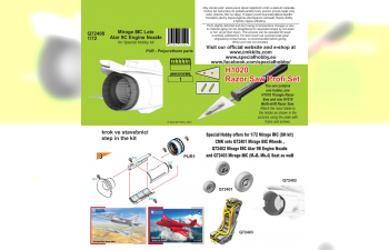 Mirage IIIC Late - сопло двигателя Atar 9C 